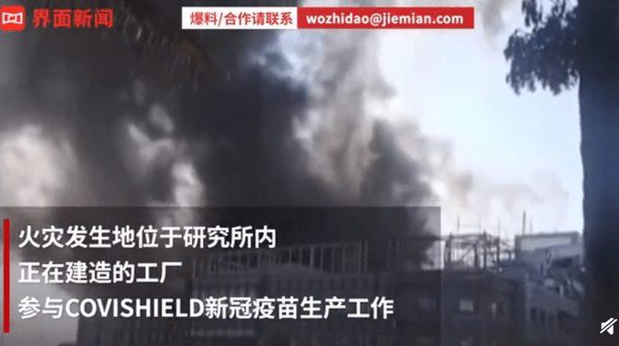 全球最大疫苗生产机构失火（图）
