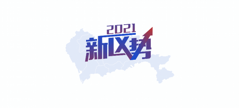 龙岗镇gdp2020_龙岗:2020年GDP预计达4800亿元,“十三五”期间年均增长8.1%