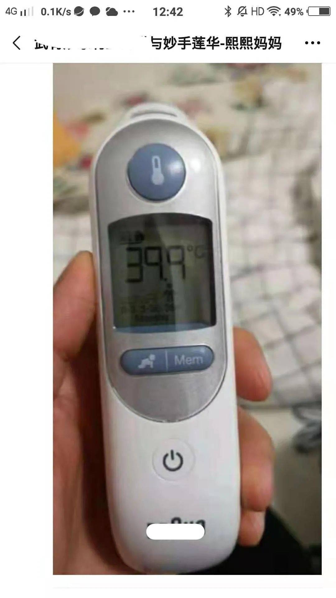 体温计烧到39度的图片图片