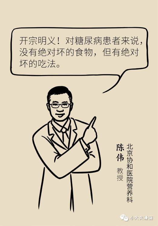 Diabetes is the most suitable food list, this article is all said!
