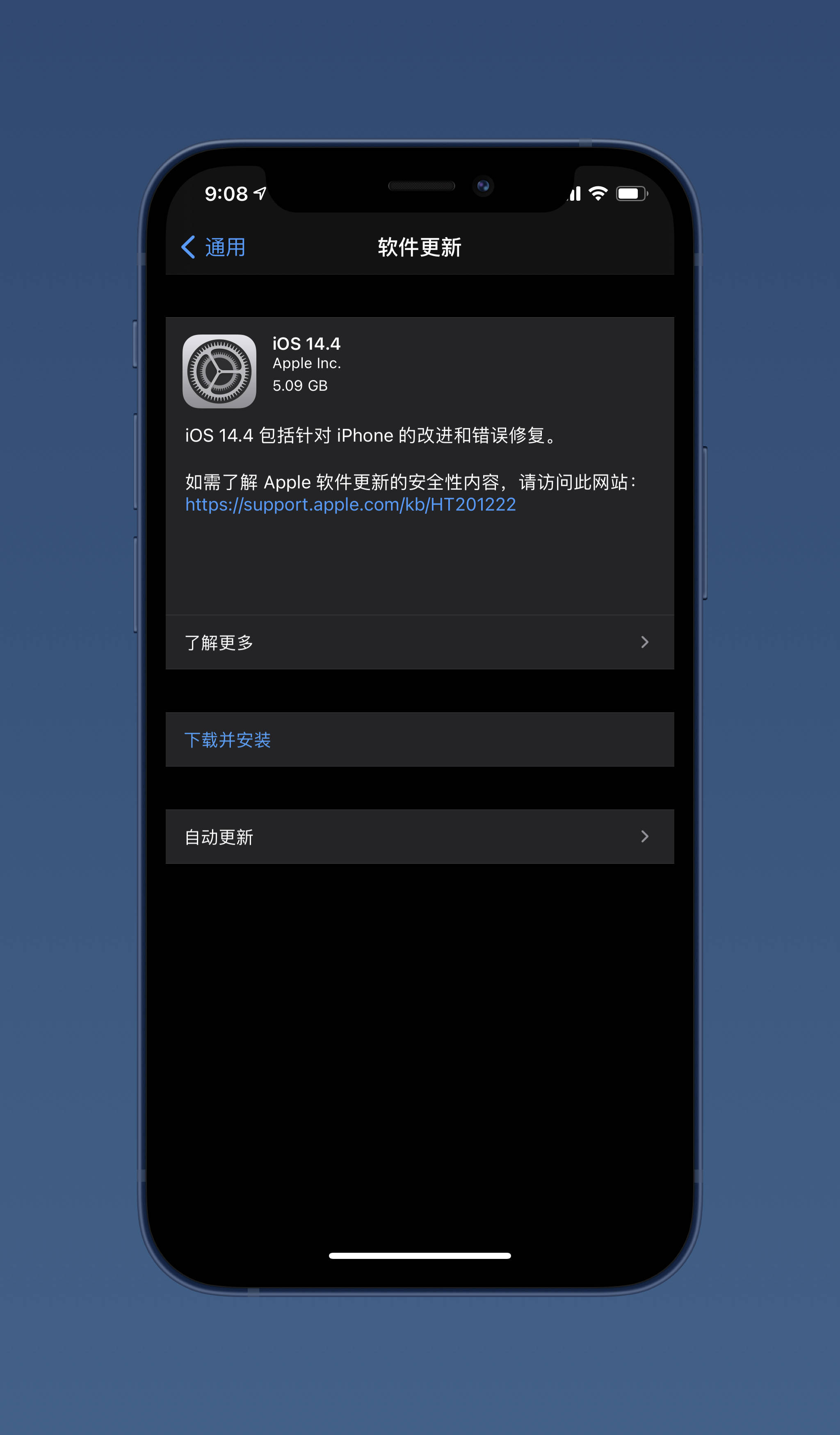 ios14.4拦截骚扰电话