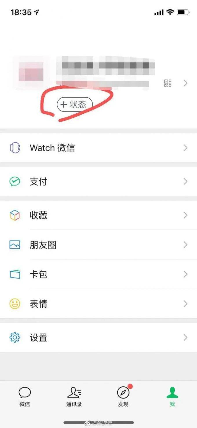 网友|微信新版本大变样，表情会动了！网友：这不就是QQ吗？