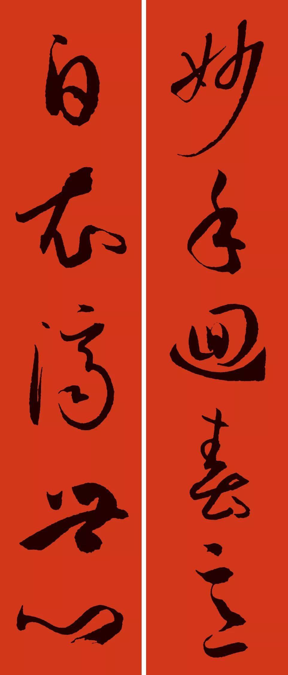 2021辛丑牛年众体春联最新版