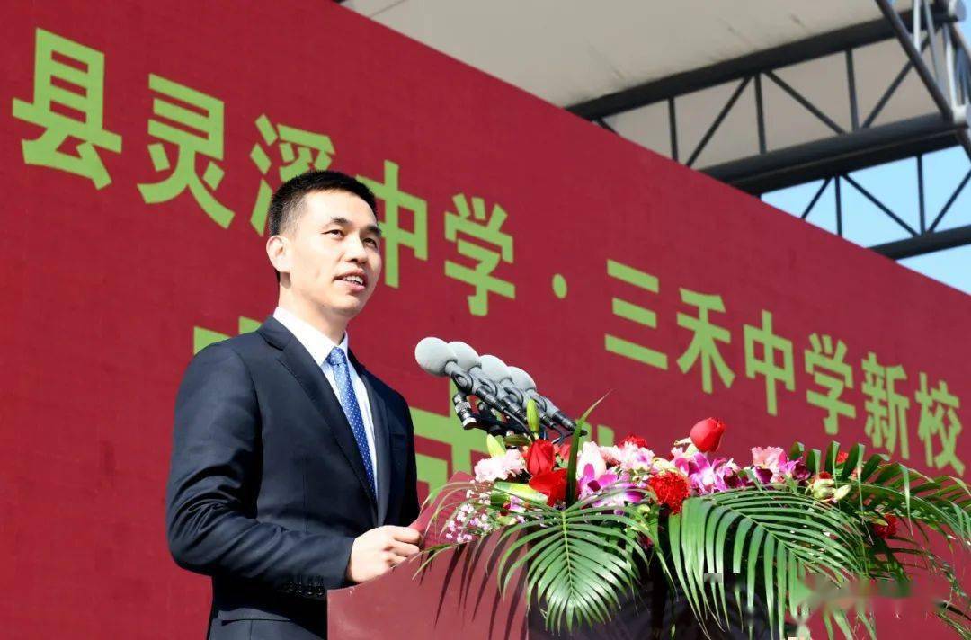 典礼上,黄荣定与张本锋共同为灵溪中学·三禾中学揭牌,全体师生通过