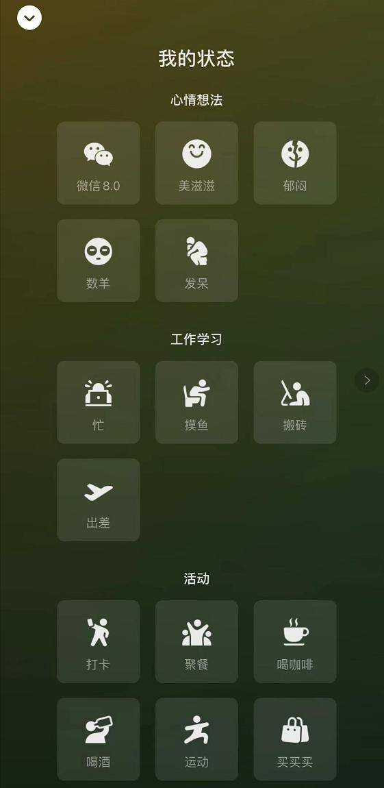 网友|炸了！微信大变样，表情会动了！网友：这不就是QQ吗？