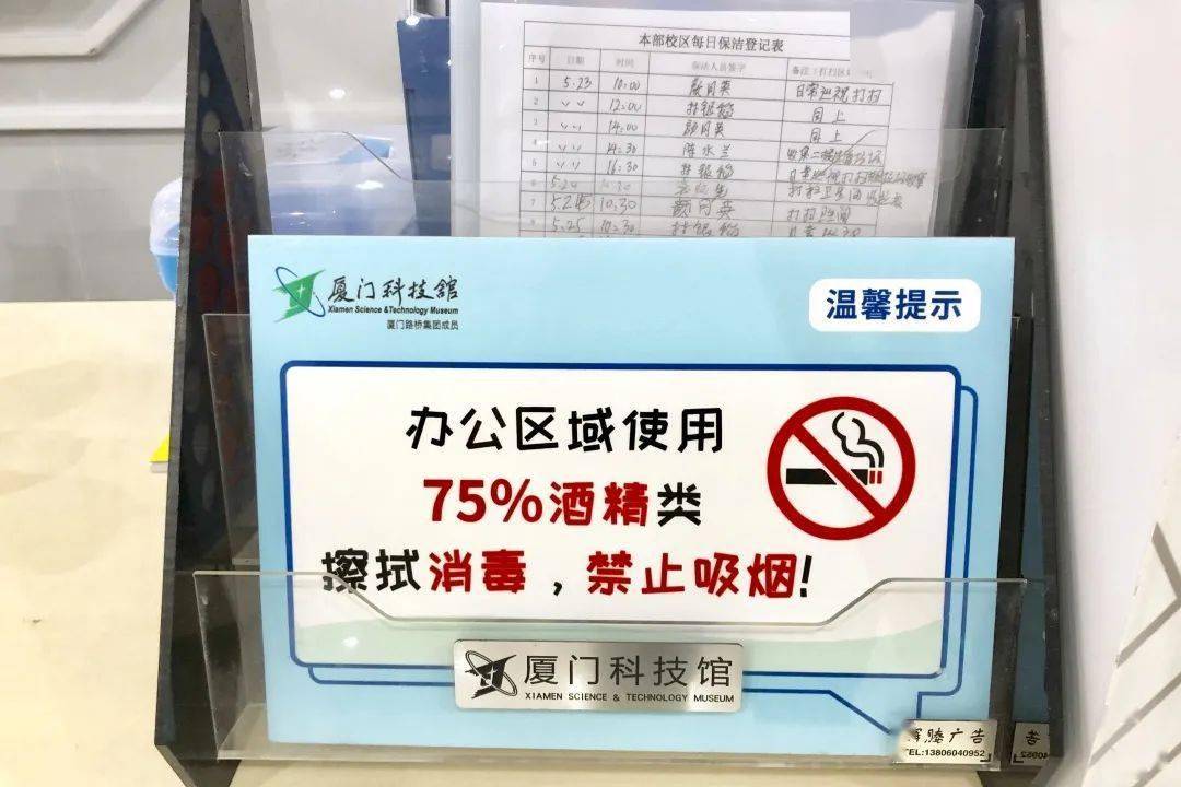 消毒间提示牌 b054083c6fc746c095200f1b5338b59d.jpeg