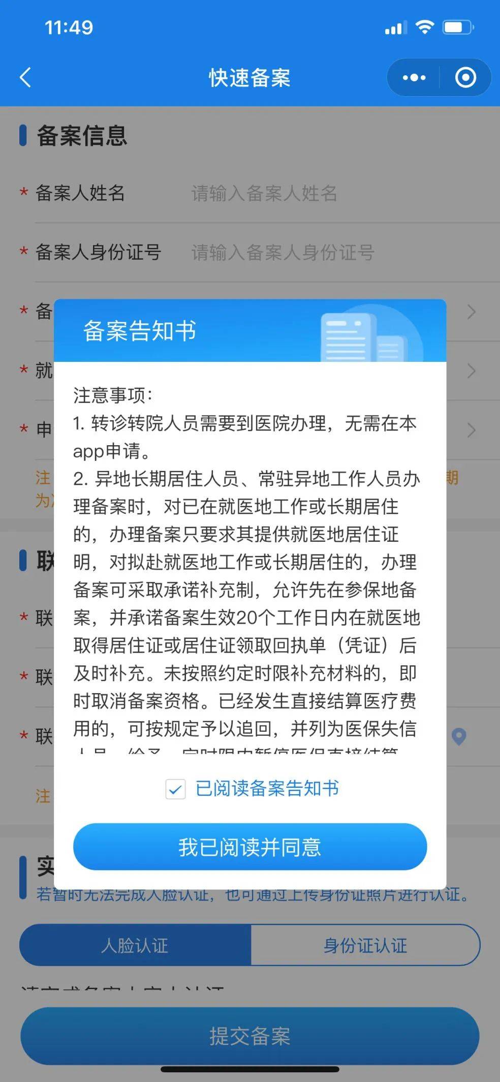 异地人口失踪报案程序_人在异地失踪该怎样报案(3)