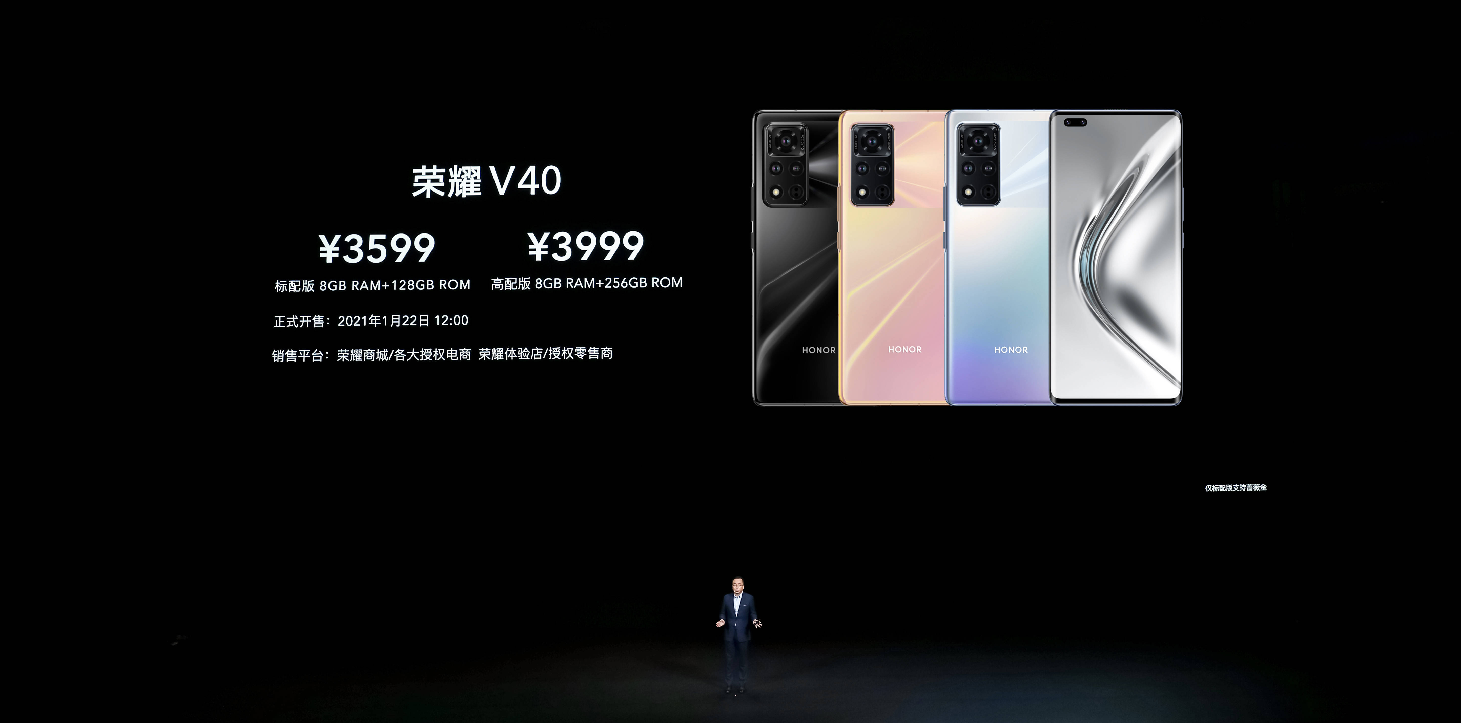 新机|荣耀独立后首发新机V40，赵明：荣耀毫无疑问将走向中高端