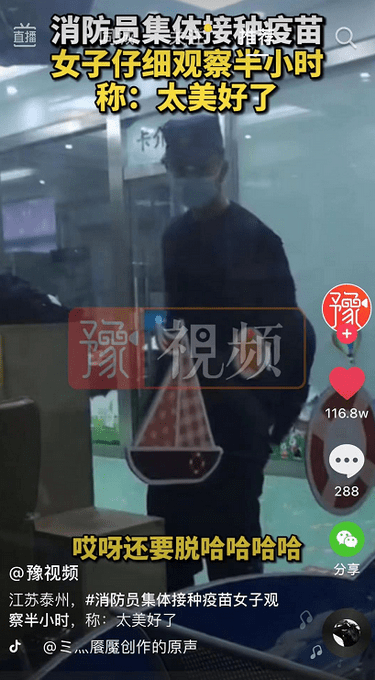 消防员接种疫苗 护士变迷妹！