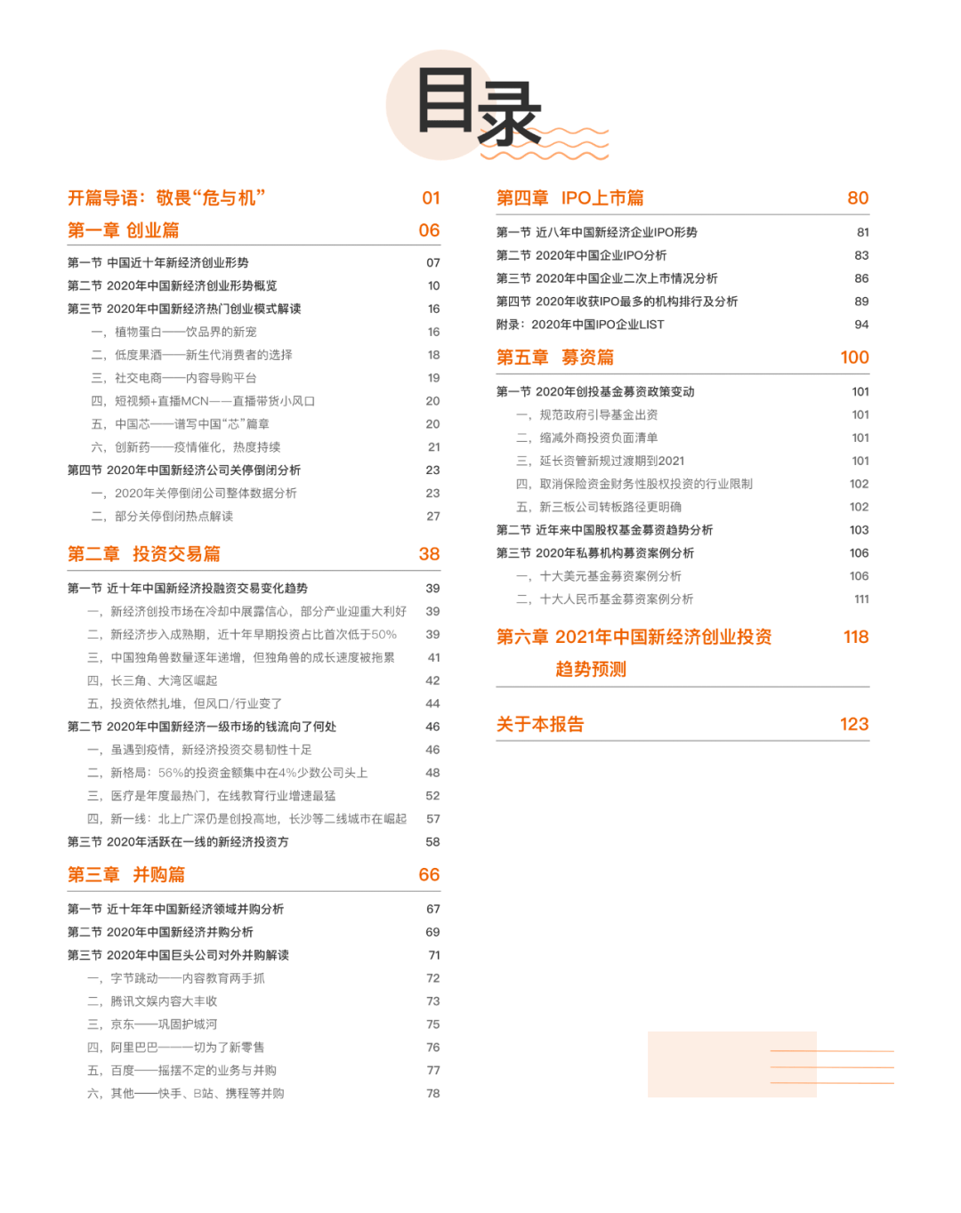 文章配图-20