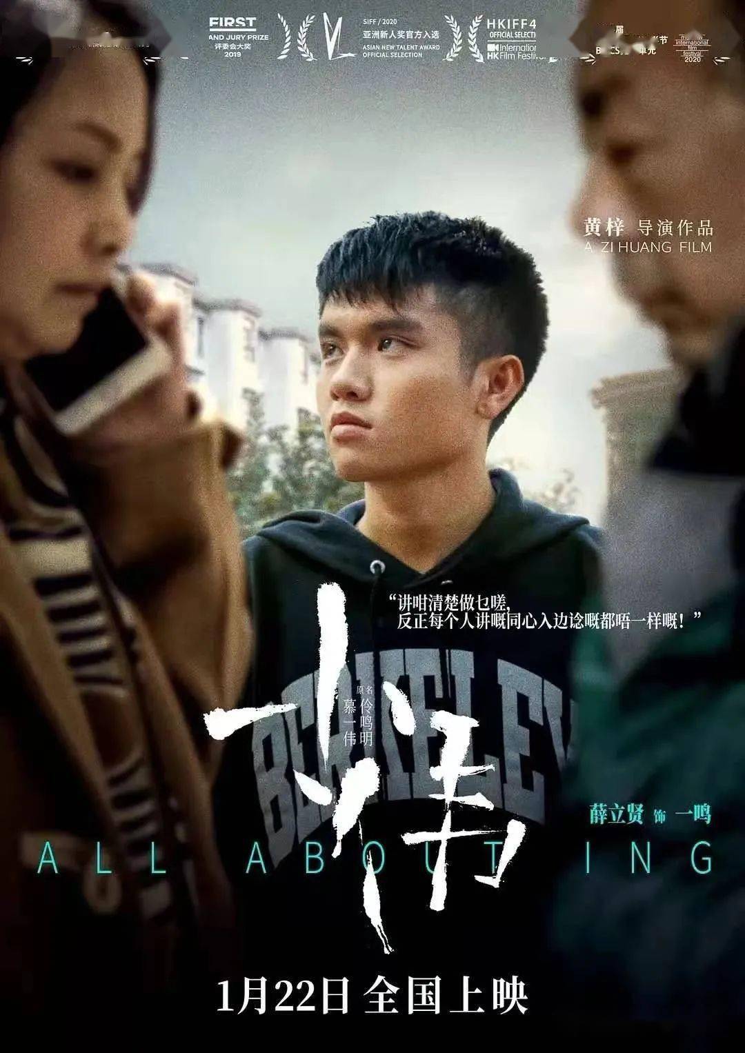 《小伟》 放映时间11:55 22:35《幸运电梯》 放映时间13:55 16:20 20:30《指