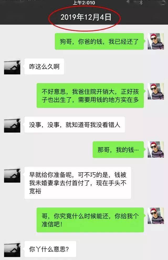 你欠我錢的同時,我也欠著別人的,我怎麼催你都是無動於衷,好