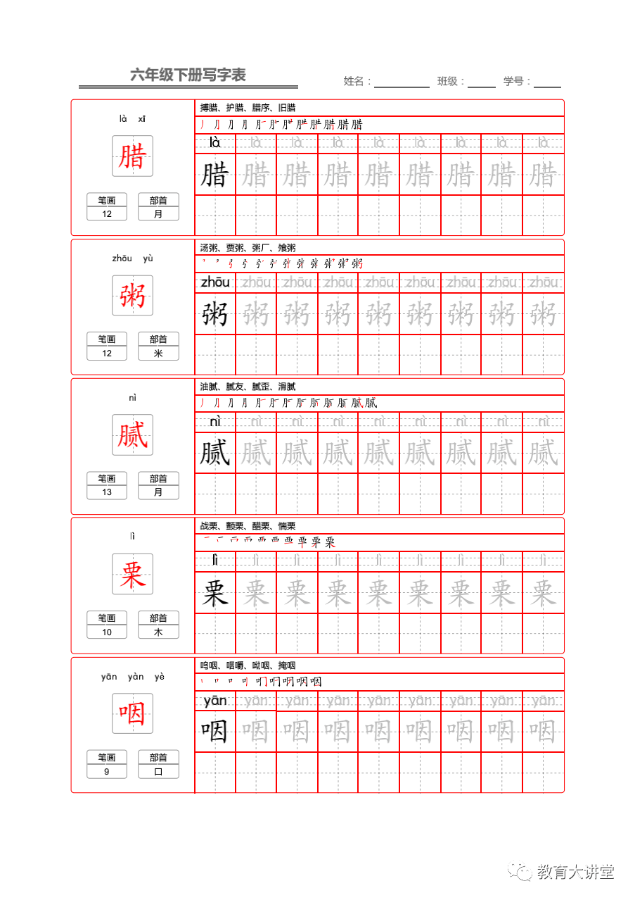 寒假预习