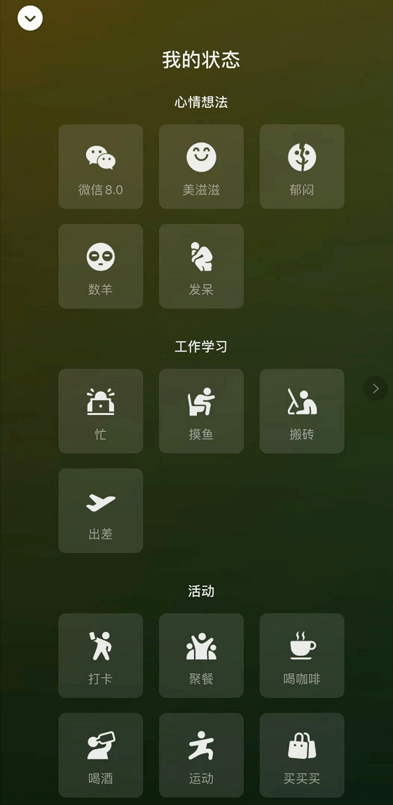 动态|热搜第一!微信8.0版上线了,直播、动态表情、炸群.....,网友:QQ?!