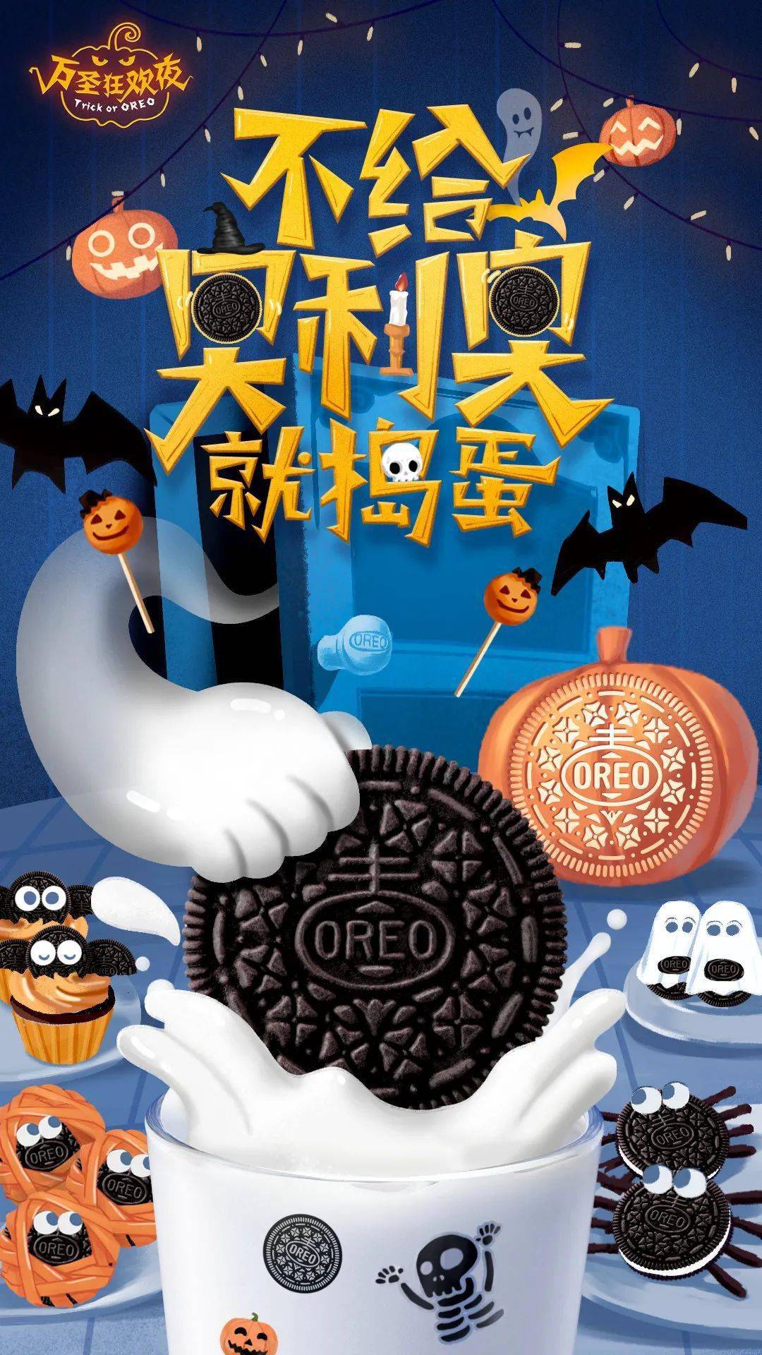 不只是黑白配奥利奥新年红色小饼干玩法升级