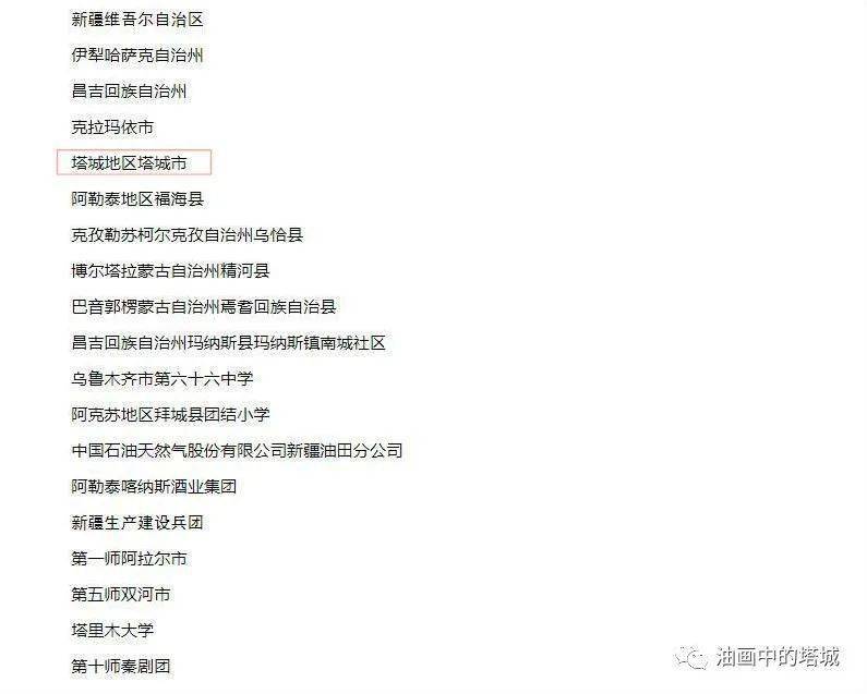 啊塔城简谱_塔城我可爱的家乡简谱(2)