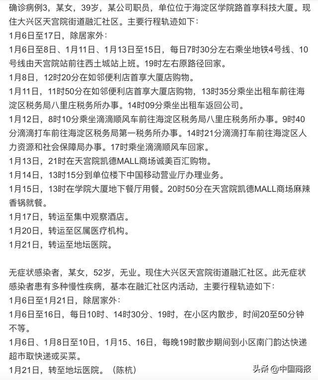 北京一新增确诊病例去过北京西站 苏州今年外地职工留苏过年积分落户可加15分