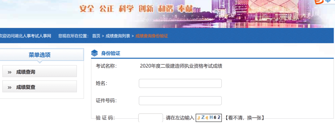 二建注册显示已办结是成功了吗