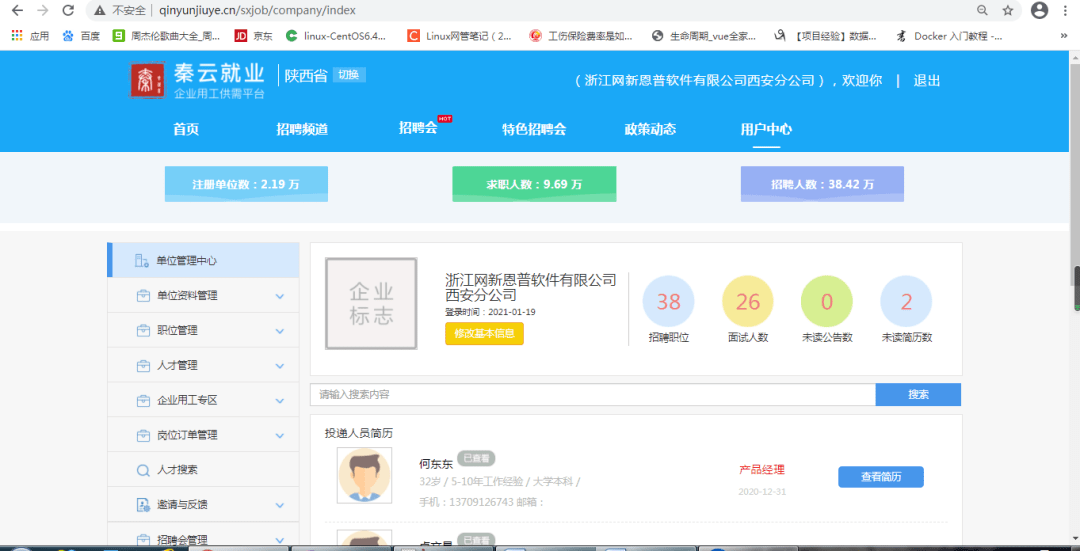 安康2021人口_幸福安康图片2021(2)