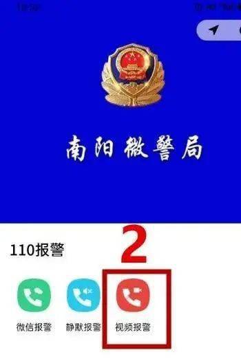 这名聋哑人在南阳成功报警