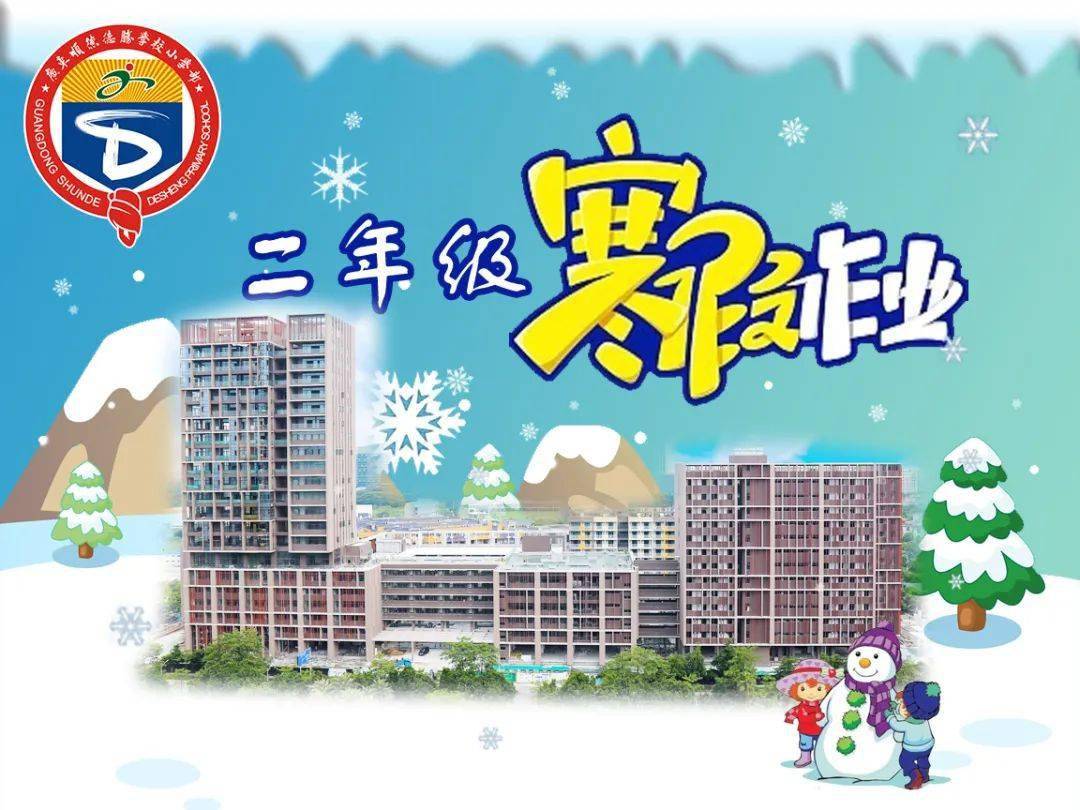 二年级寒假作业13页看图猜成语_二年级看图猜成语图片