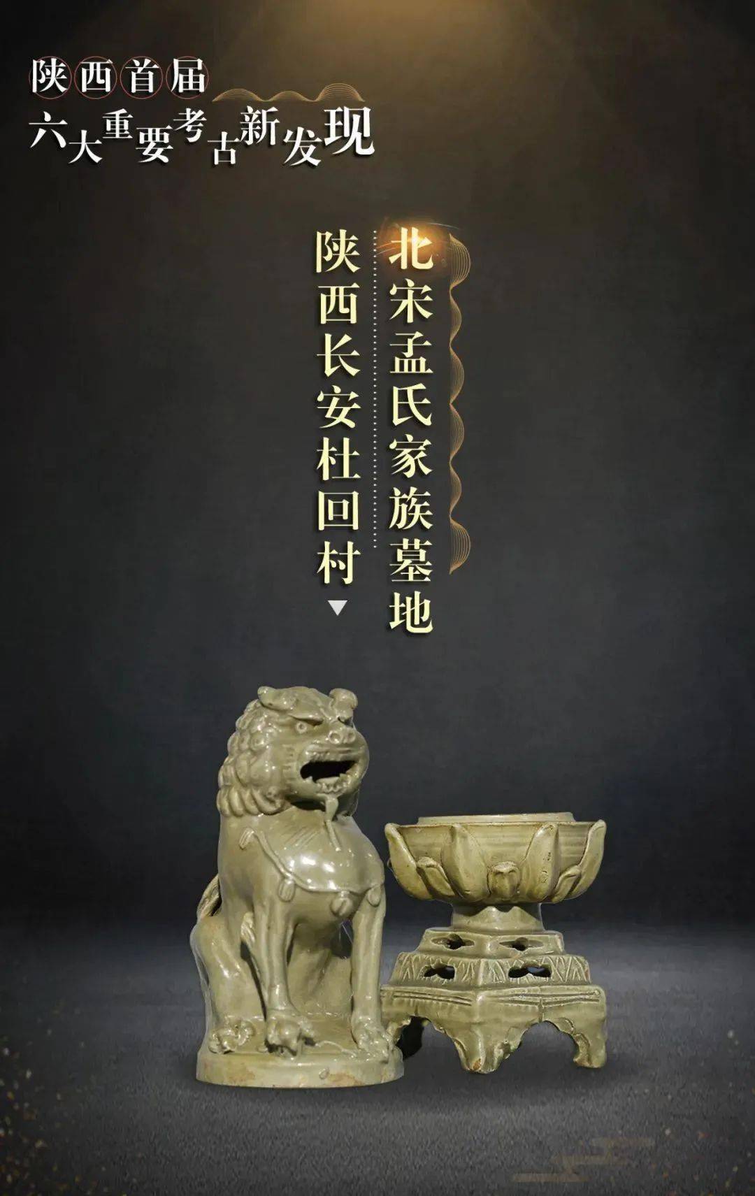 陕西长安杜回北宋孟氏家族墓地共发现北宋晚期家族墓葬5座墓葬形制