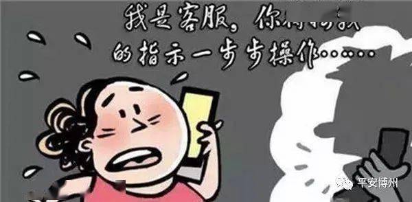 手机短信视频诈骗案例