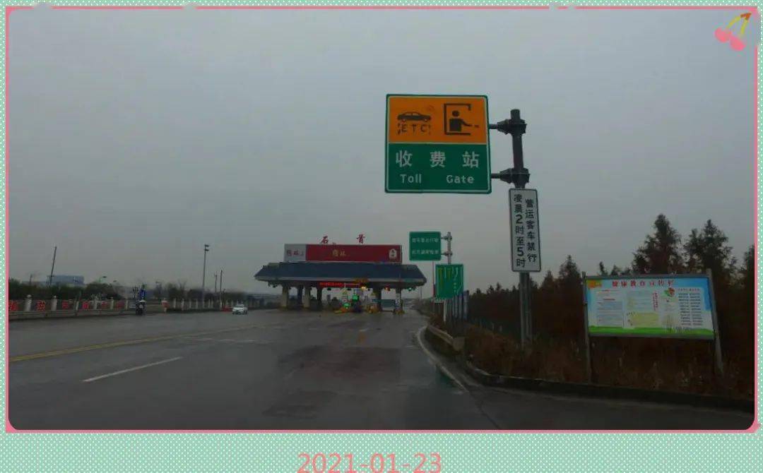 回家过年的注意石首邻市开启高速检查管制