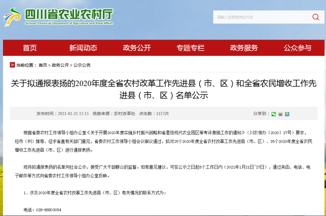 2020年达州年上半年_2020年四川达州地区生产总值同比增长4.1%服务业占近半壁江山(2)