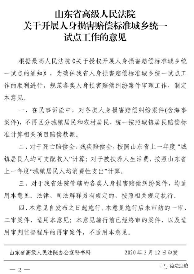 山东人均收入2021_山东舰(2)