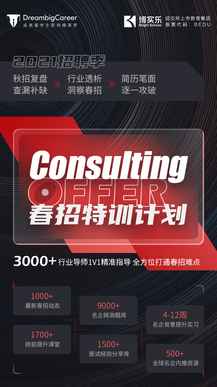 l-e-k-consulting-2021-internship-offer