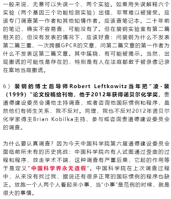 本文根据科学网,科技部,大数据文摘等综合整理,如有侵权请后台留言