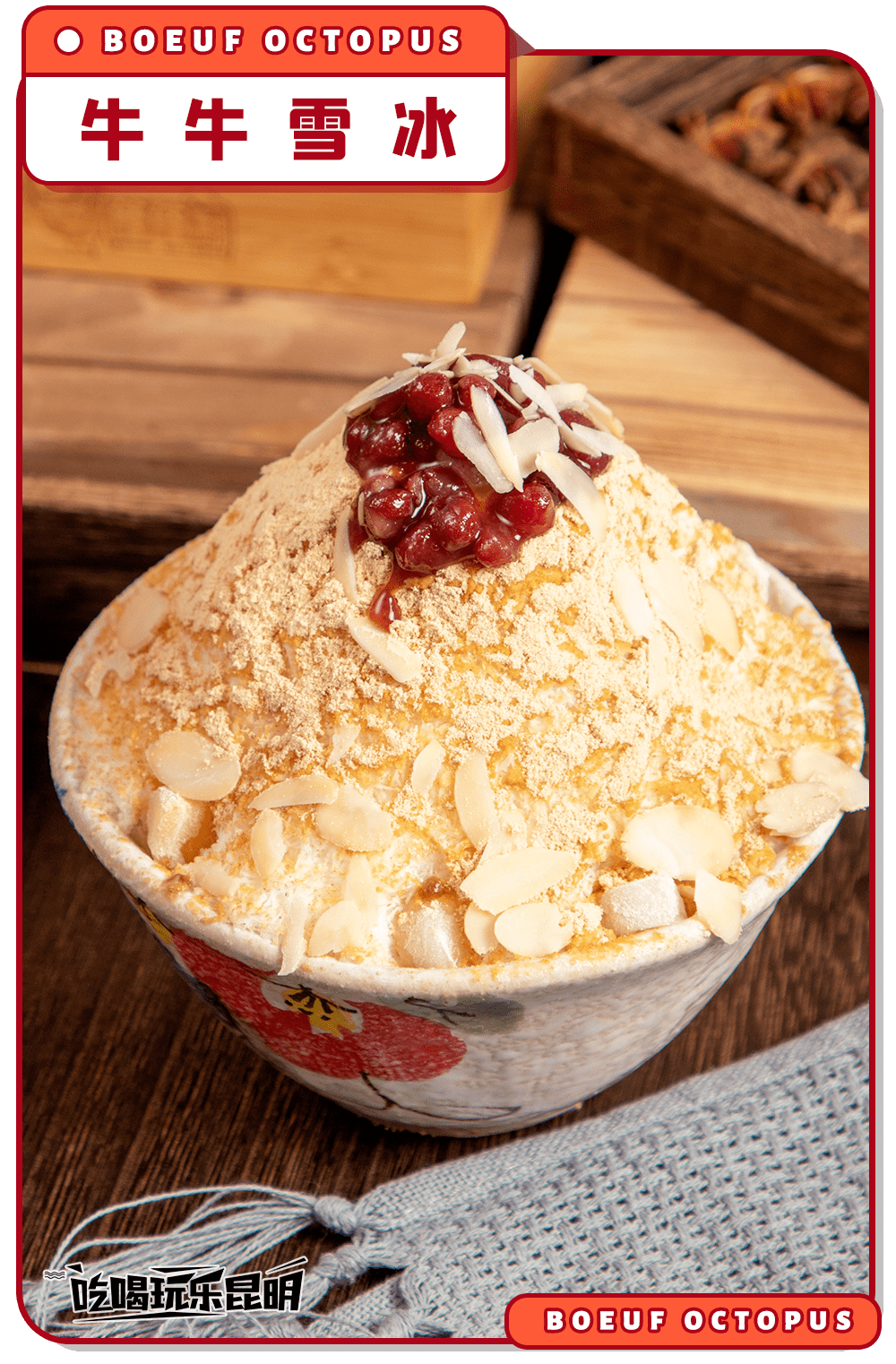 细碎绵密的雪花冰搭配甜蜜红豆,奶味十足,吃完饭后来上一碗再合适不过