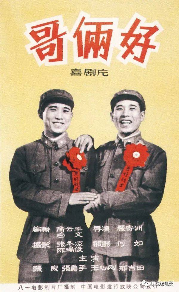 珍贵资料 韵味无穷的老电影海报 瓷器