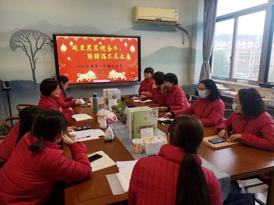 休业仪式硕果累累迎金牛踌躇满志展未来2020学年第一学期线上休业式