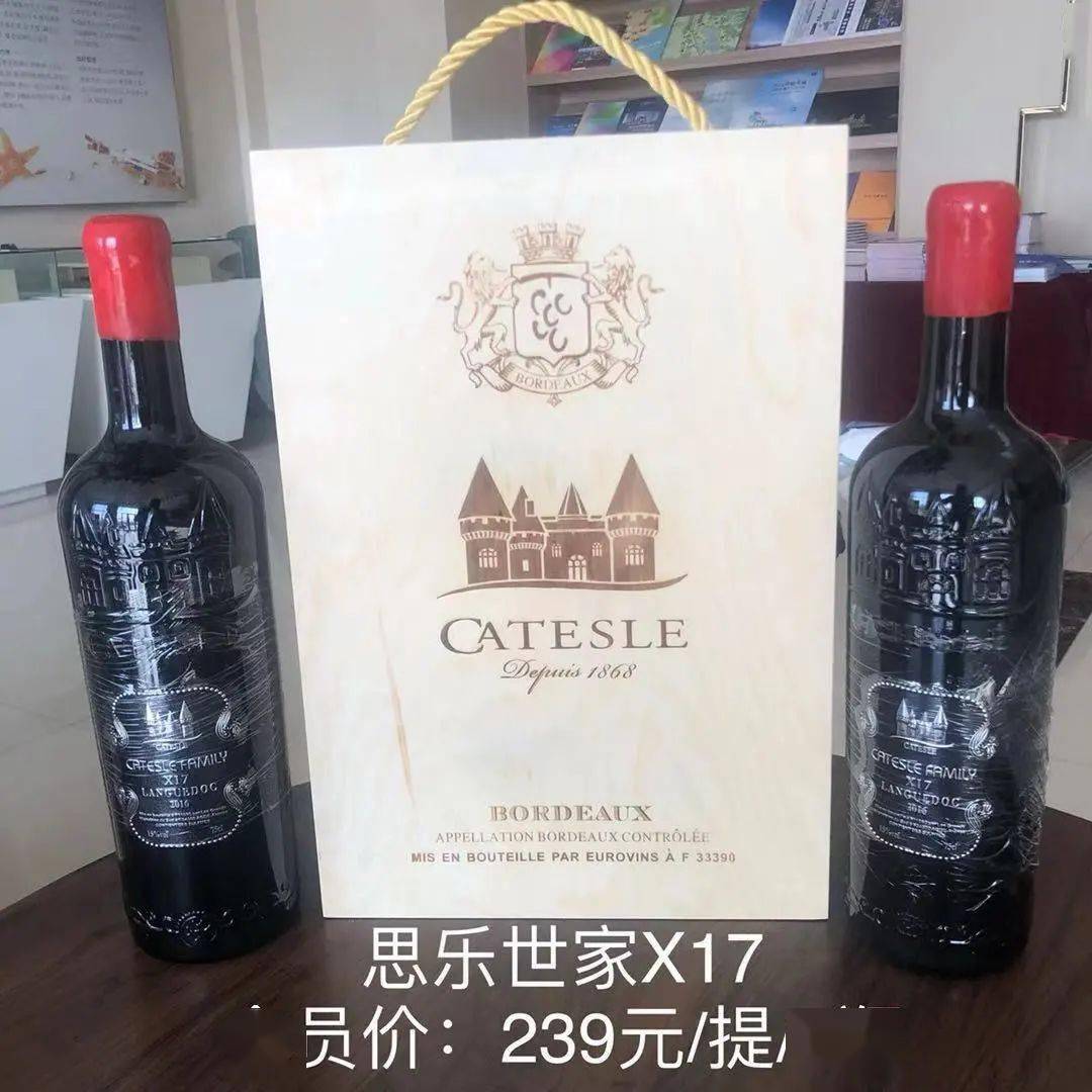 新春好礼旅游好品推荐官甄选性价比红酒礼盒法国卡特思乐干红葡萄酒