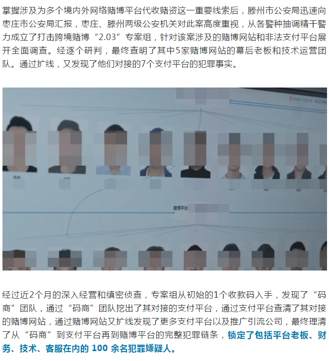 滕州男子与好友裸聊被敲诈警方介入破获超10亿流水大案