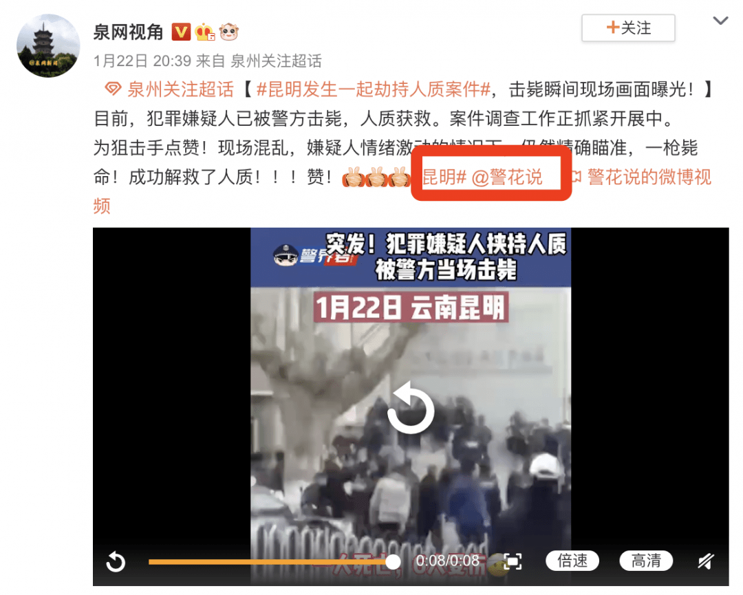 昆明击毙劫持人质的是女特警?警方回应了