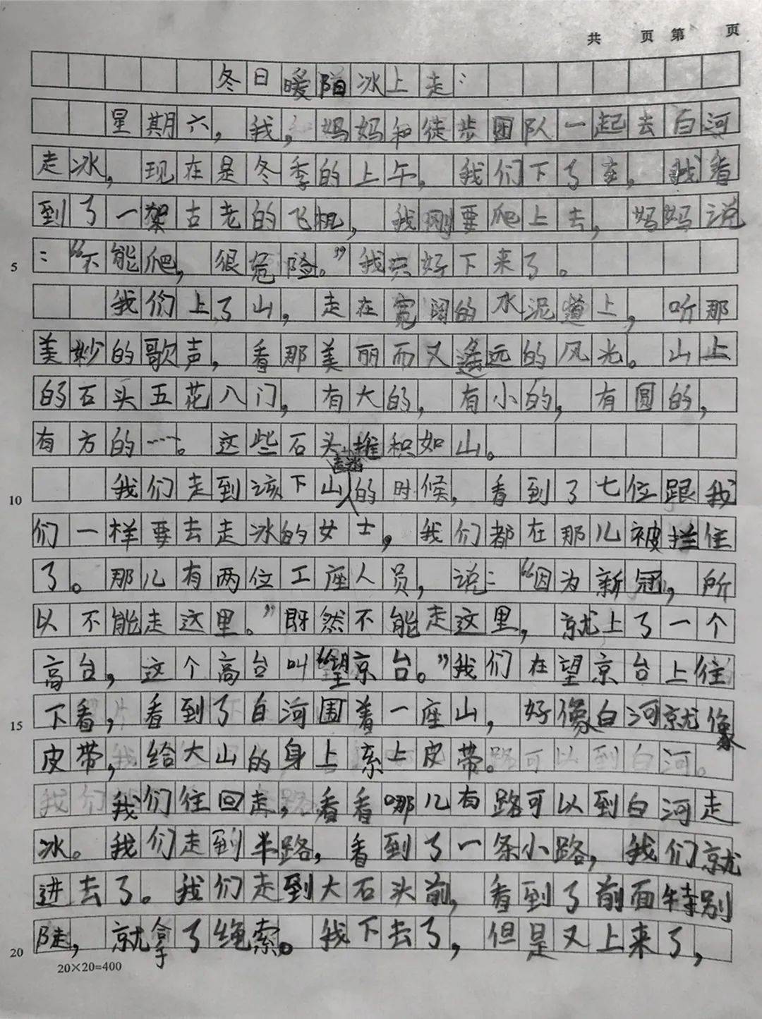 暖阳笛子简谱_暖阳图片
