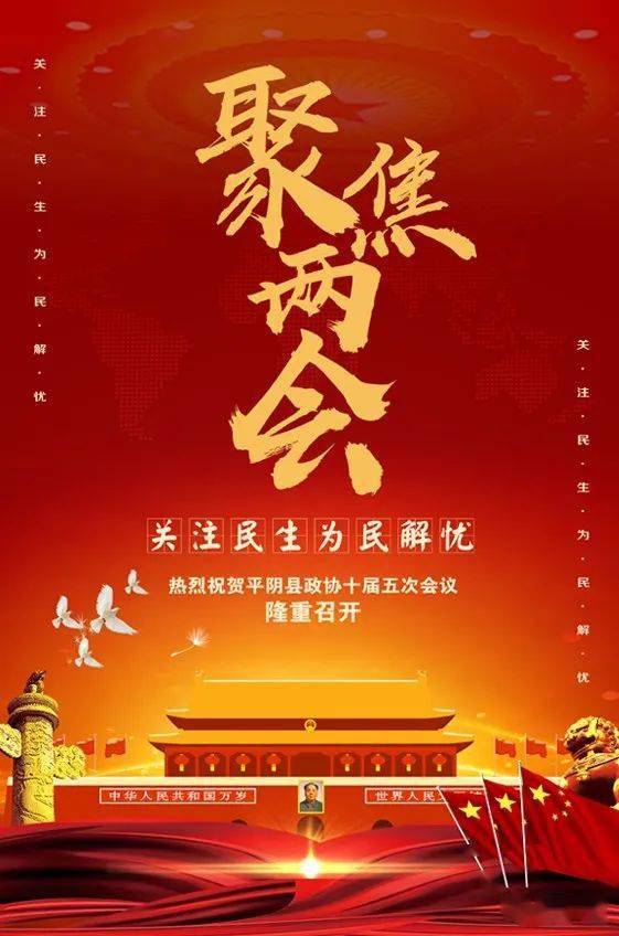 图说两会 | 看看书记在政协会上提了什么要求?