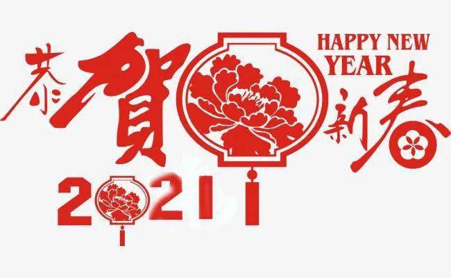 文旅贺新春留乐过大年