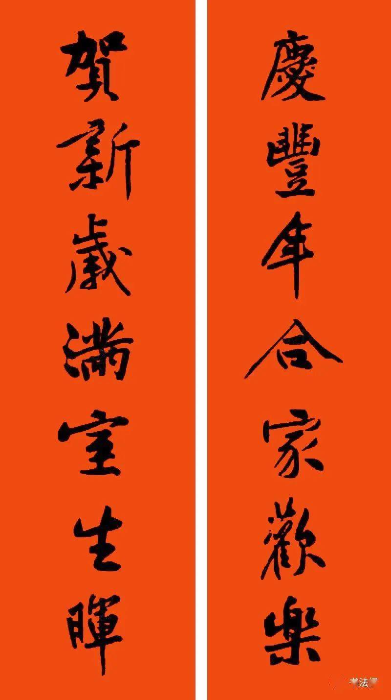 2021历代书家春联大集锦,这个春节绝对够用!