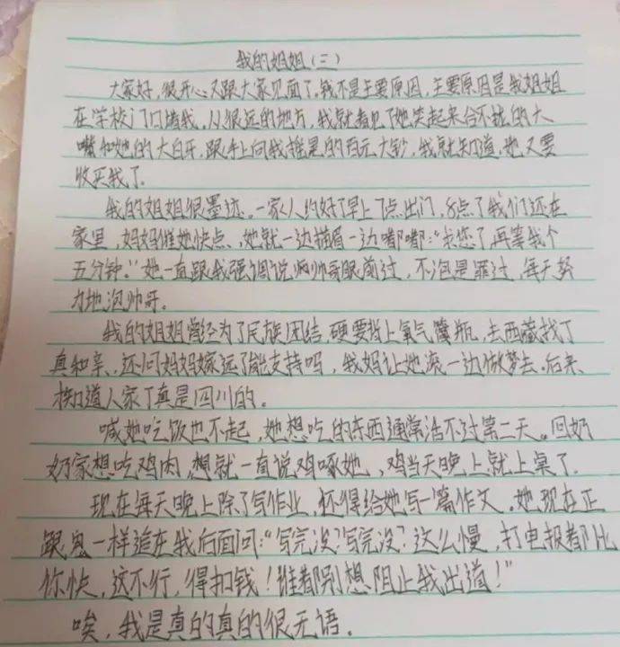 怎么写作文我的哥哥 f0d719ca66d0457286eaa0b7b699b0f3.jpeg