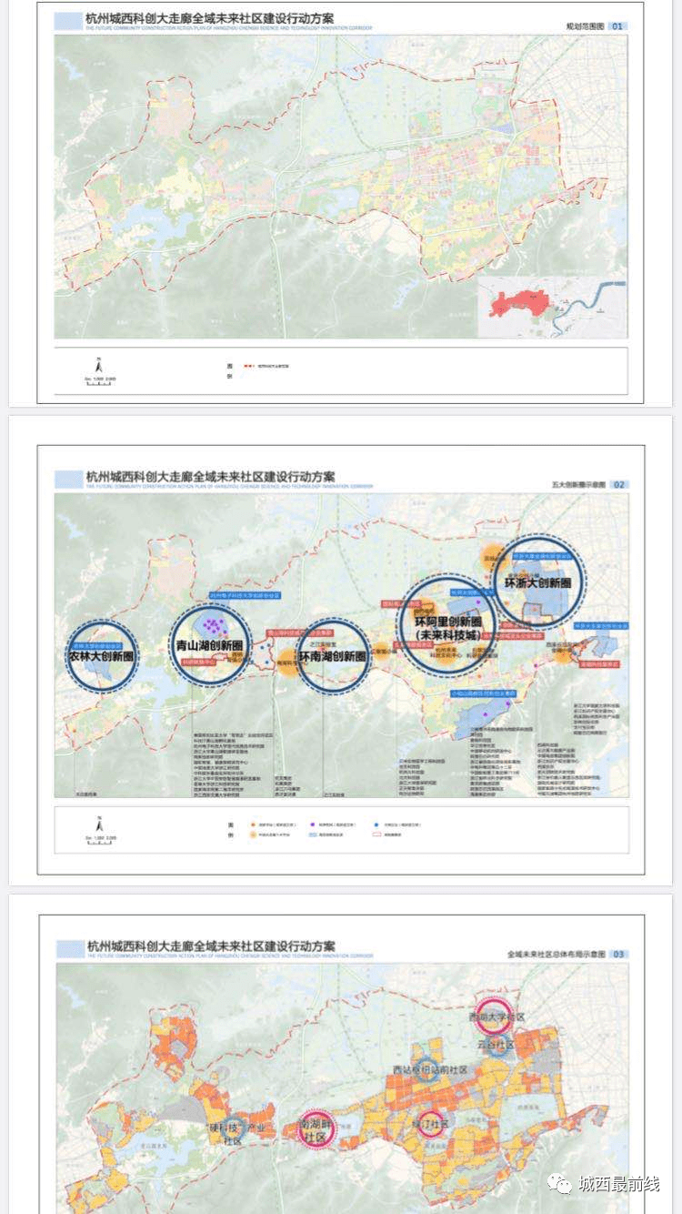 沁阳城西十四五规划图片