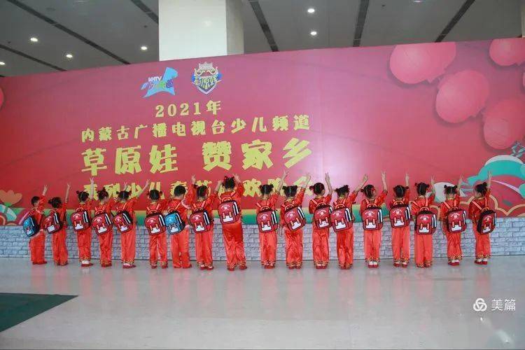 世宙中学小学部梦娃舞蹈参演内蒙古广播电视台少儿频道草原娃赞家乡