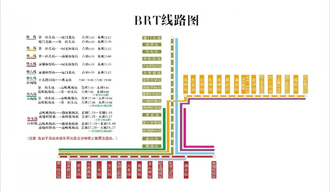 厦门BRT路线图片