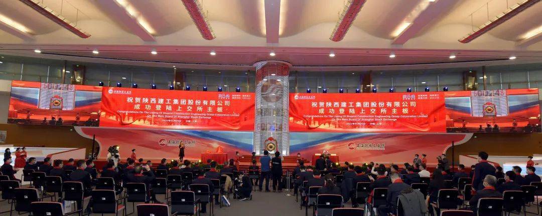这家省建工集团完成重大资产重组,正式登陆A股!