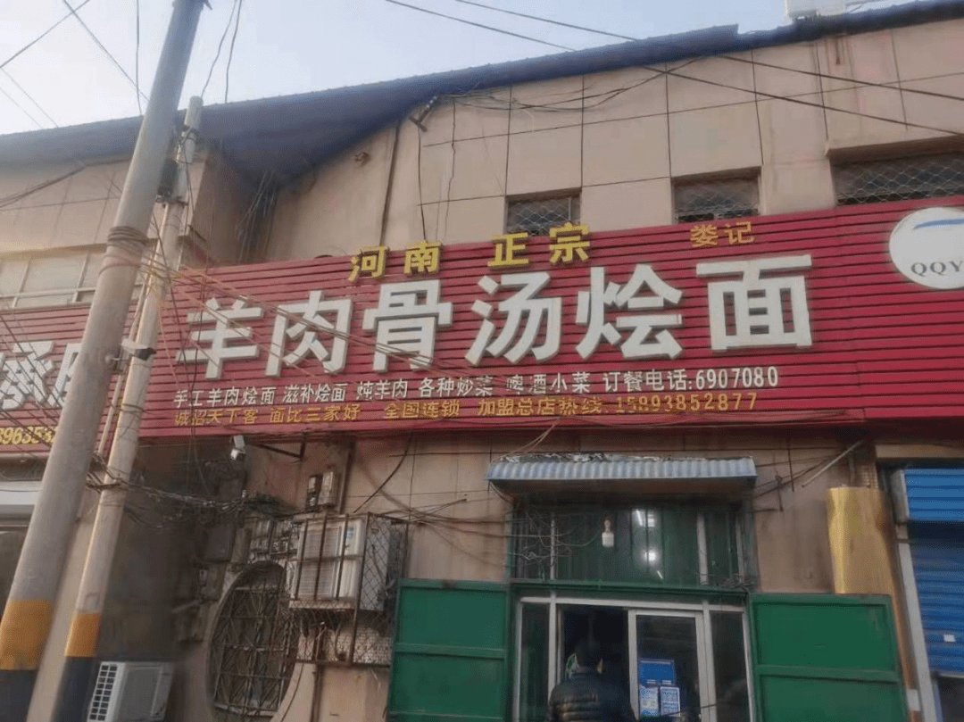 临清烟店镇这些店铺和企业被曝光!