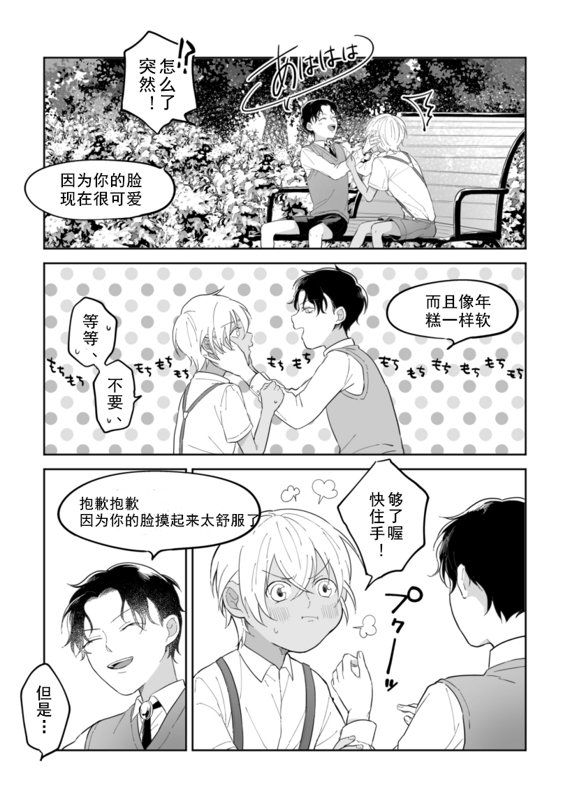 赤安漫67幼年的初次相遇