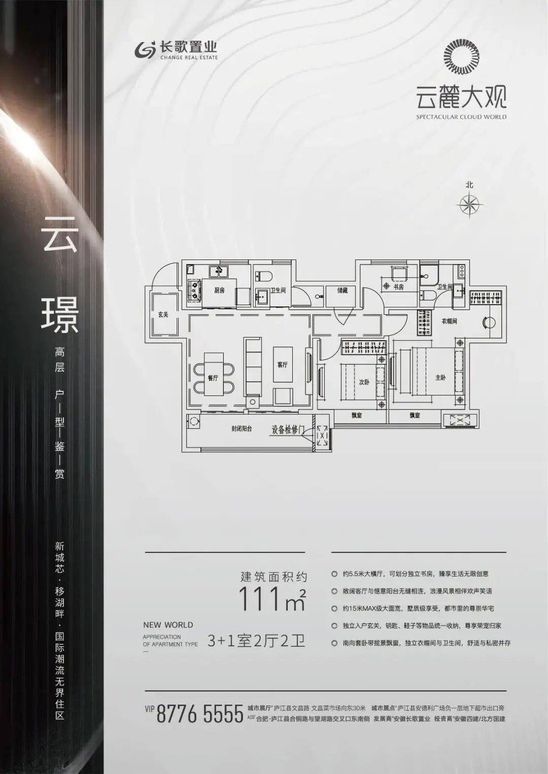 庐江云麓大观位置图片